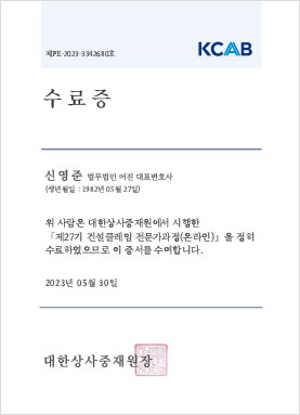 신영준 변호사